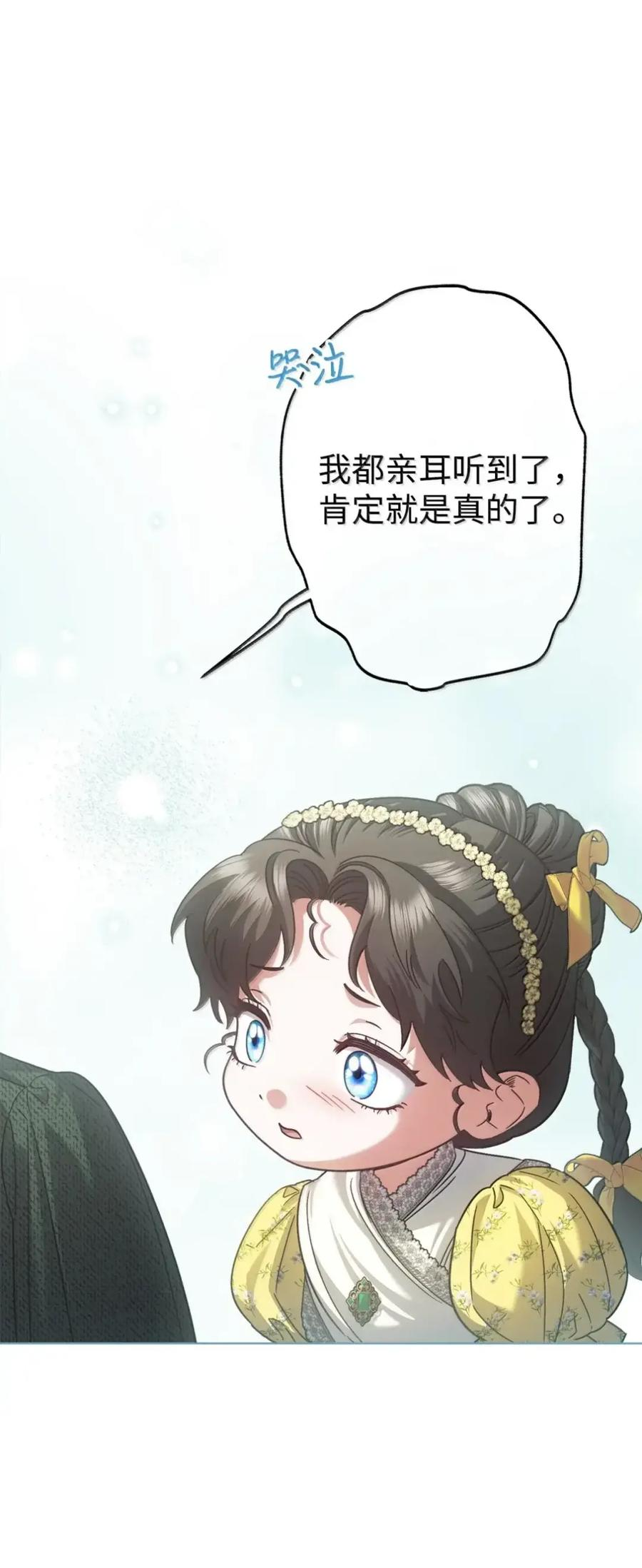 37 要分手？ 第36页