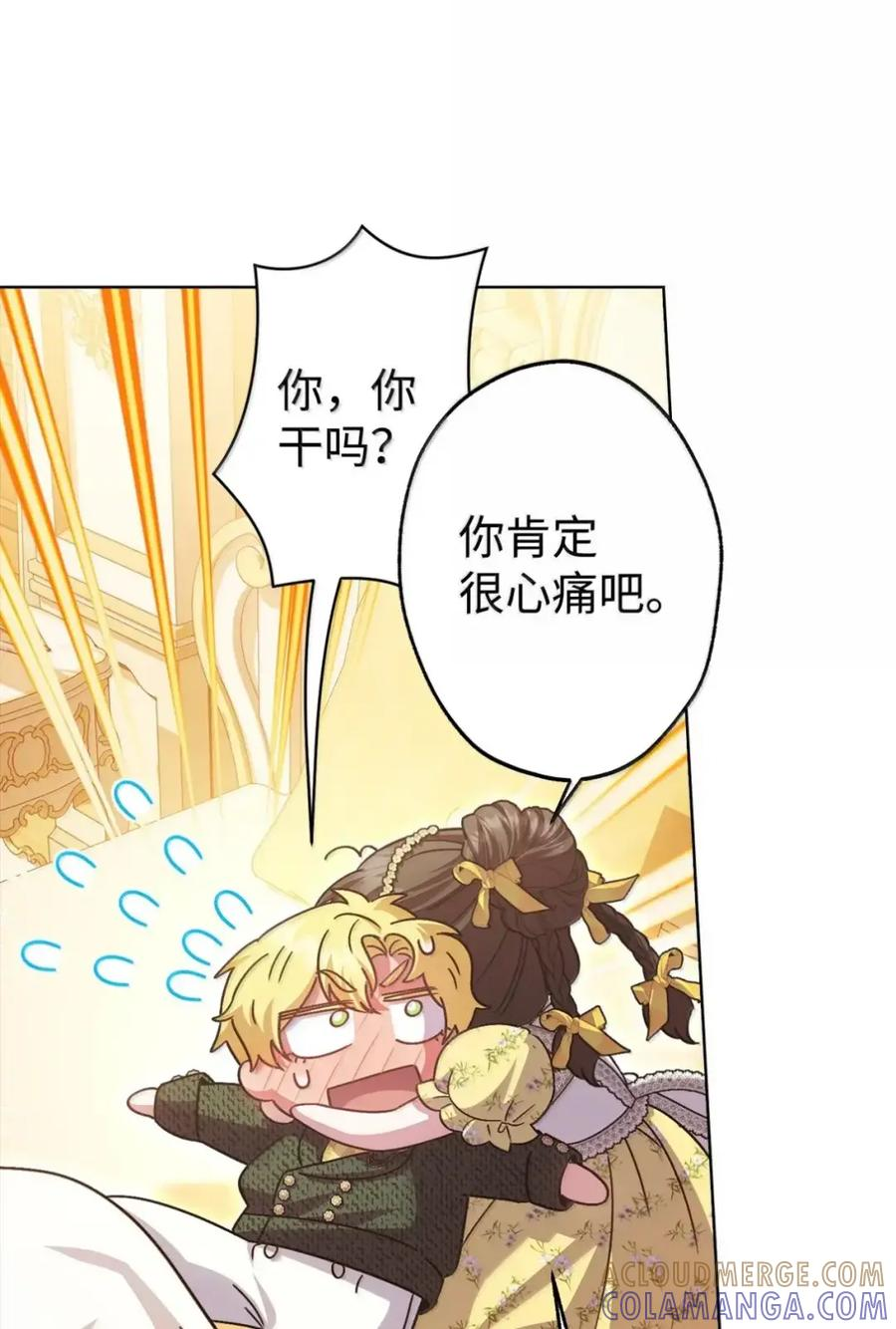 37 要分手？ 第40页