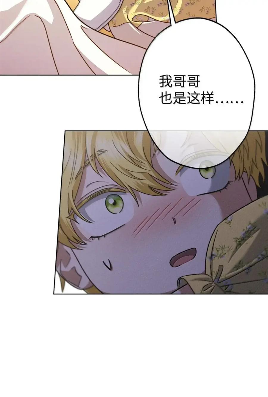 37 要分手？ 第41页