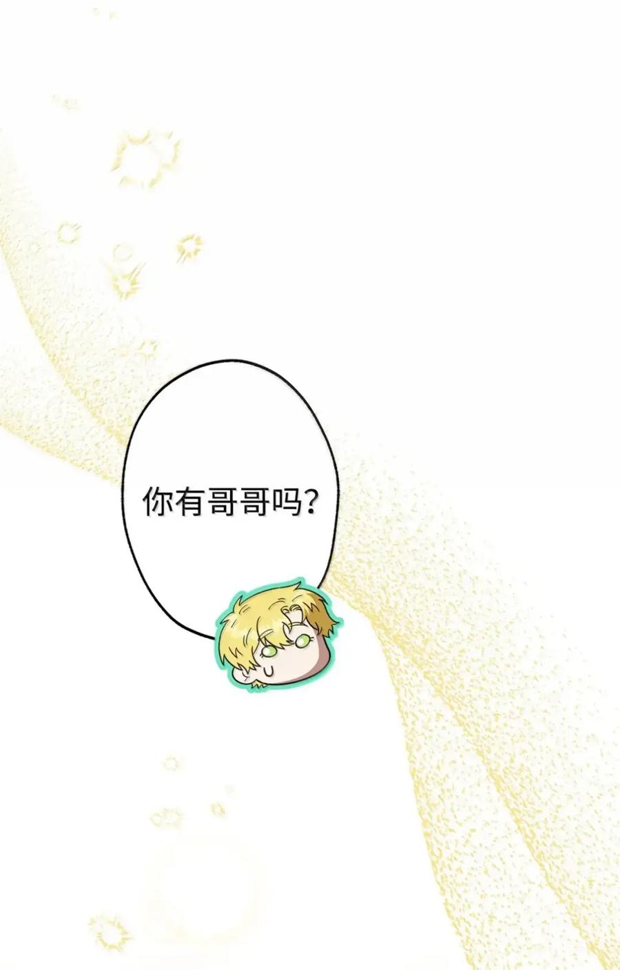 37 要分手？ 第42页
