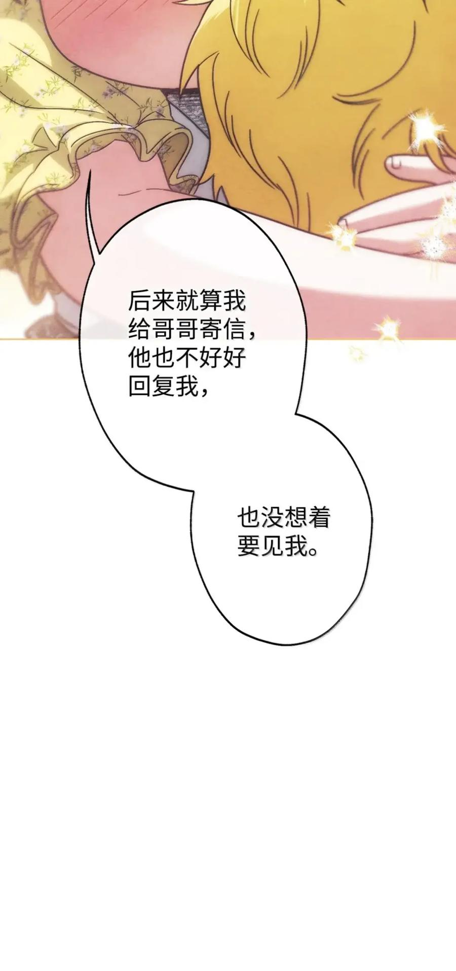 37 要分手？ 第44页