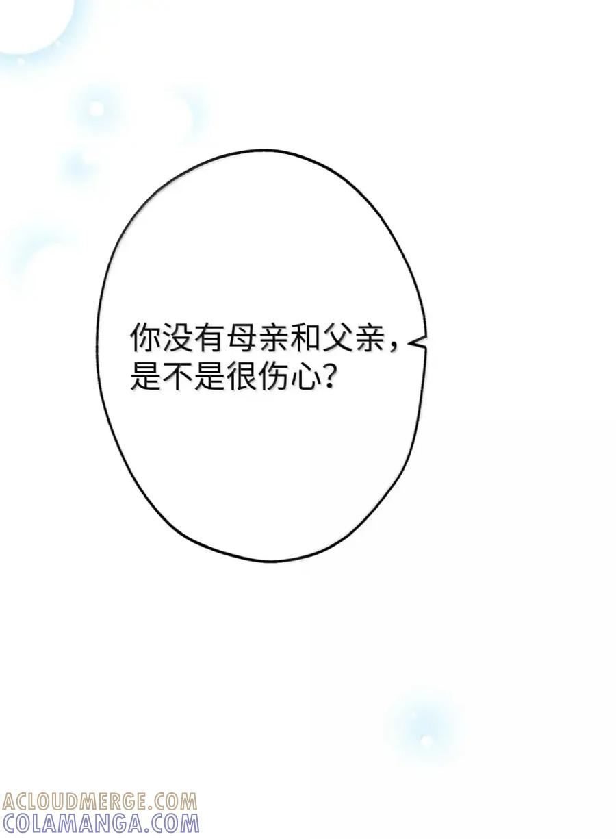 37 要分手？ 第46页