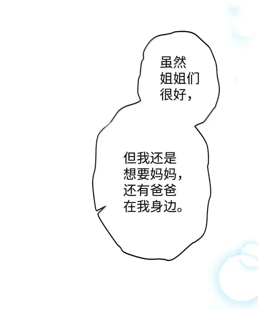 37 要分手？ 第47页