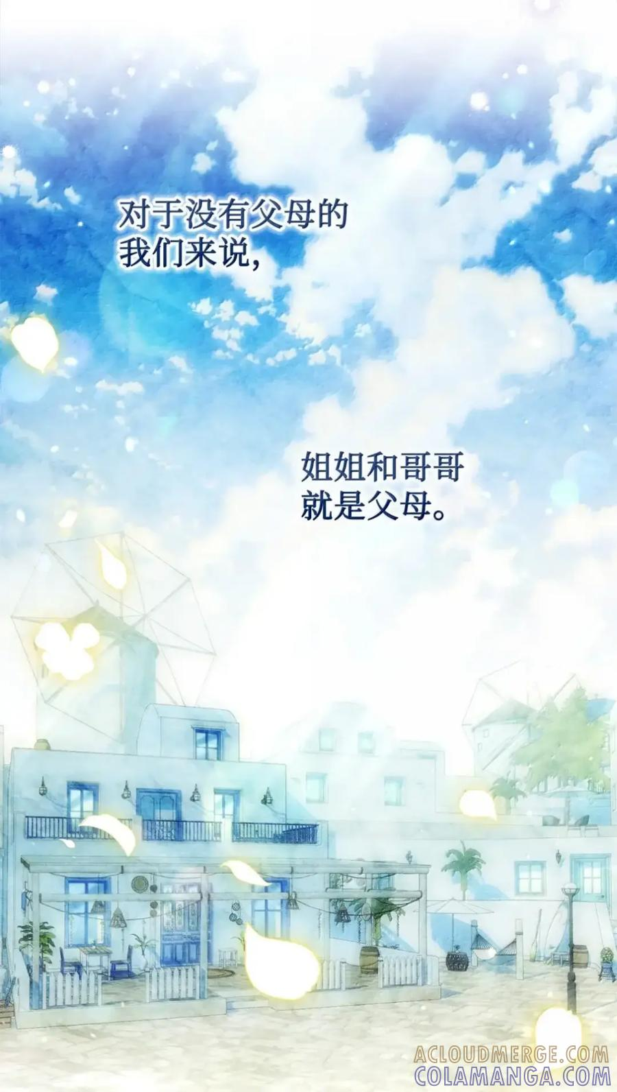 37 要分手？ 第52页