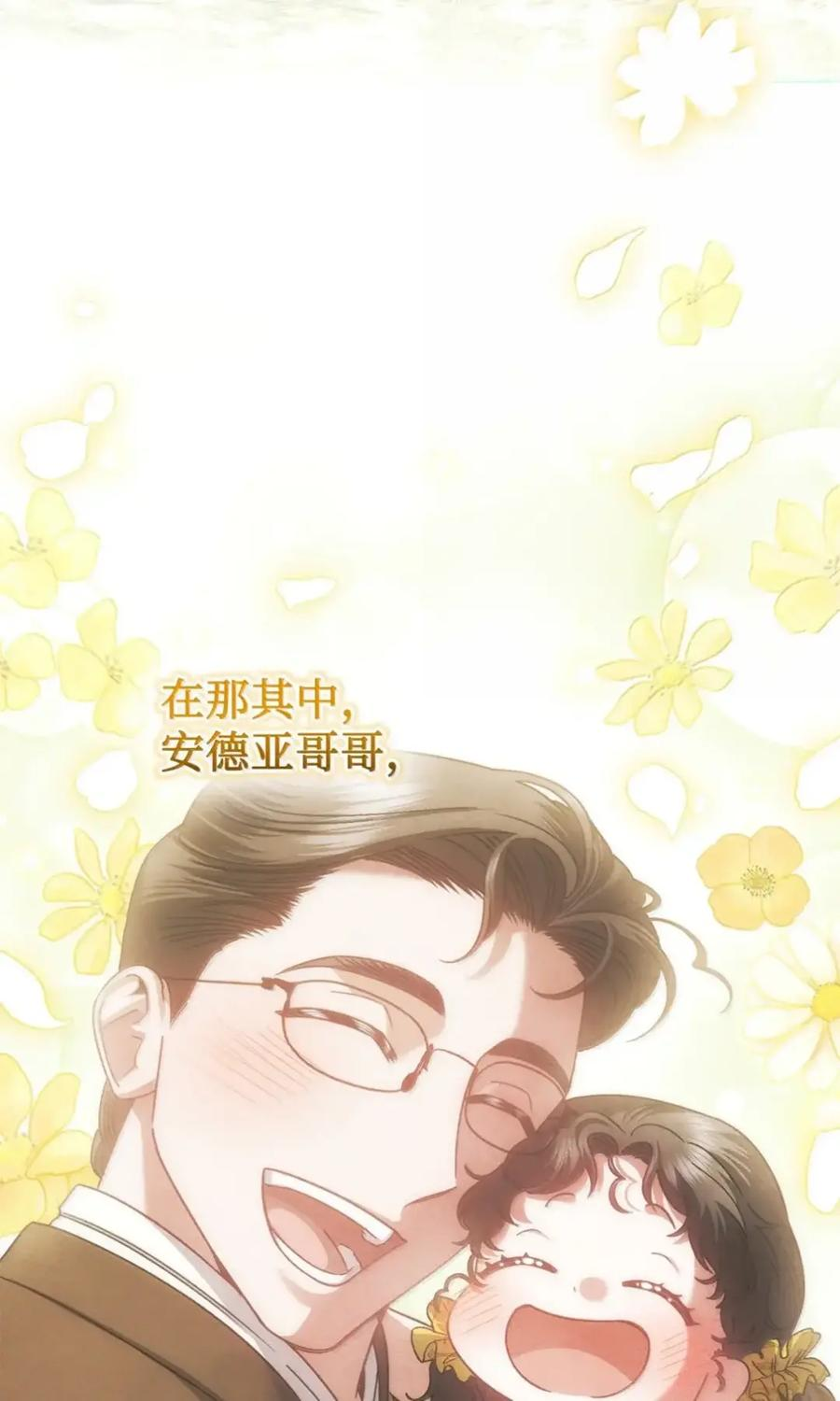 37 要分手？ 第53页