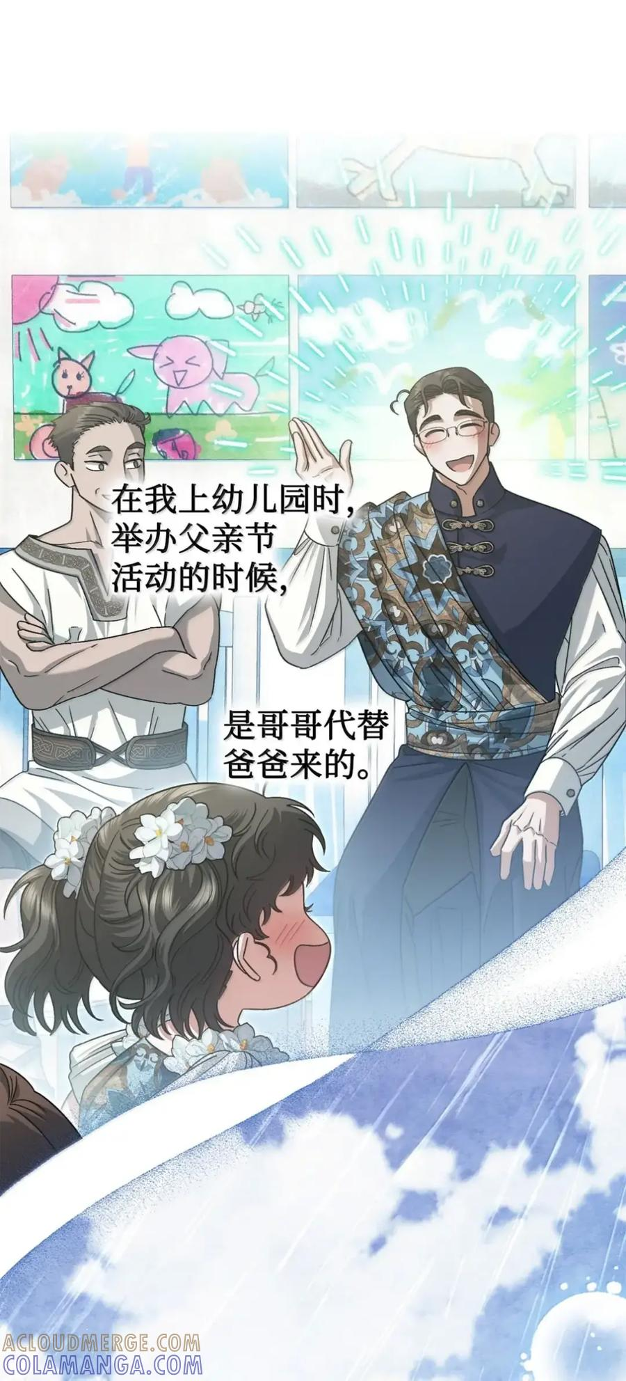37 要分手？ 第55页