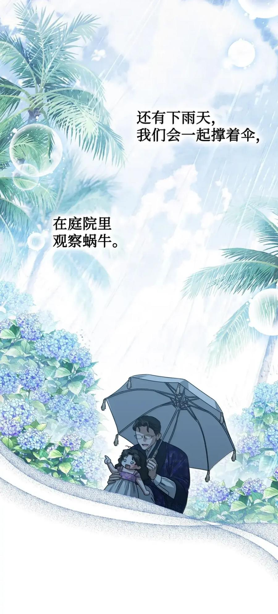 37 要分手？ 第56页