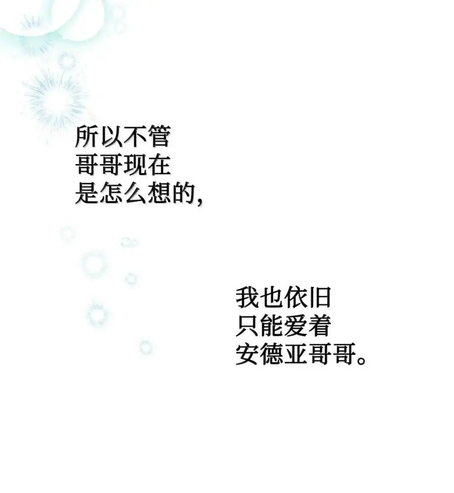 37 要分手？ 第60页