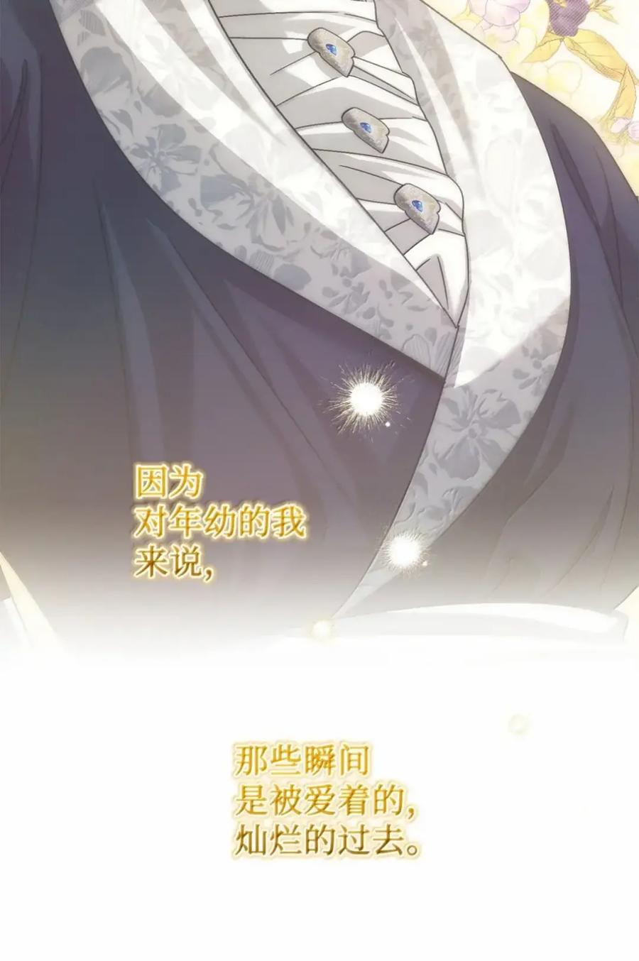 37 要分手？ 第62页