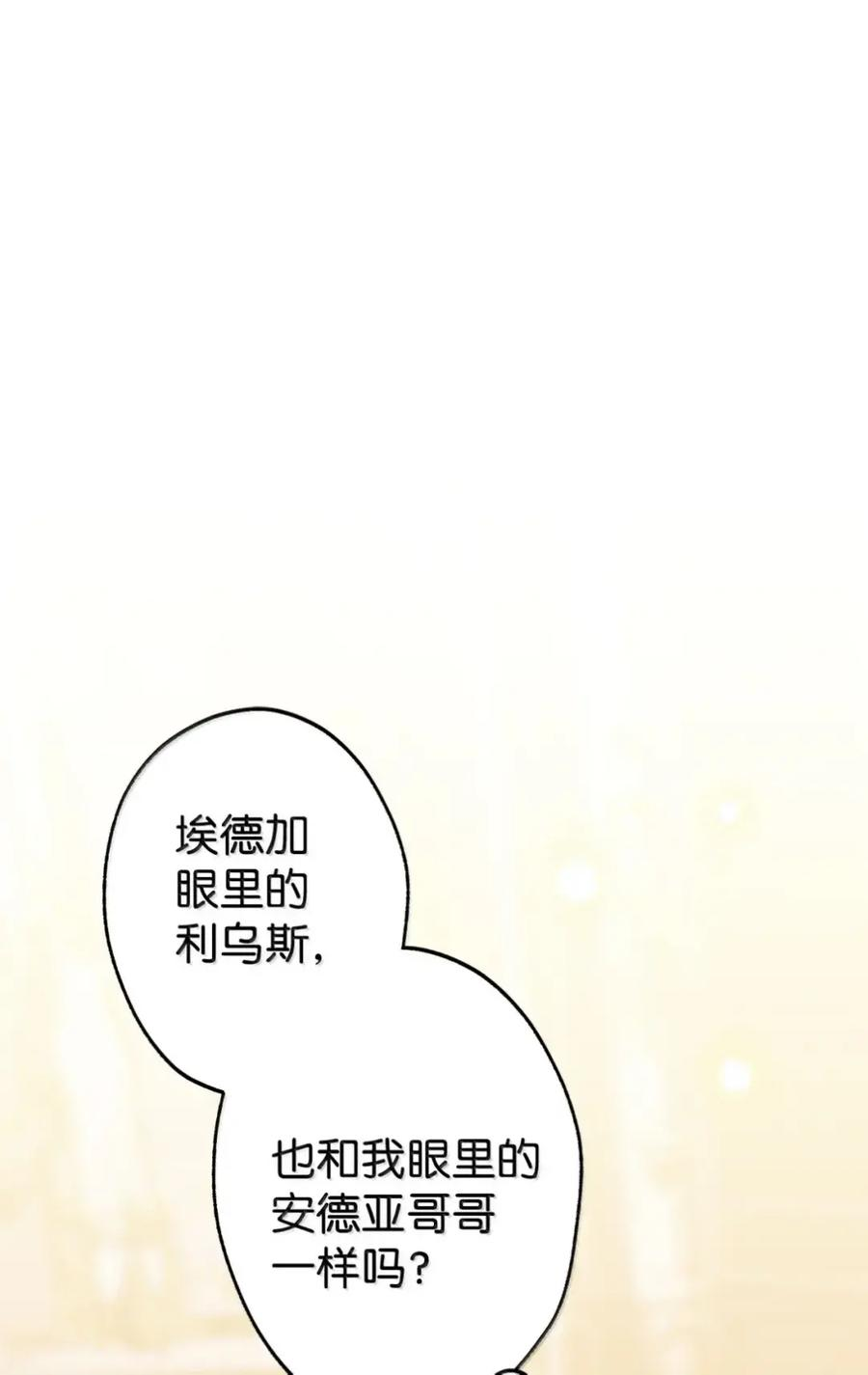 37 要分手？ 第63页
