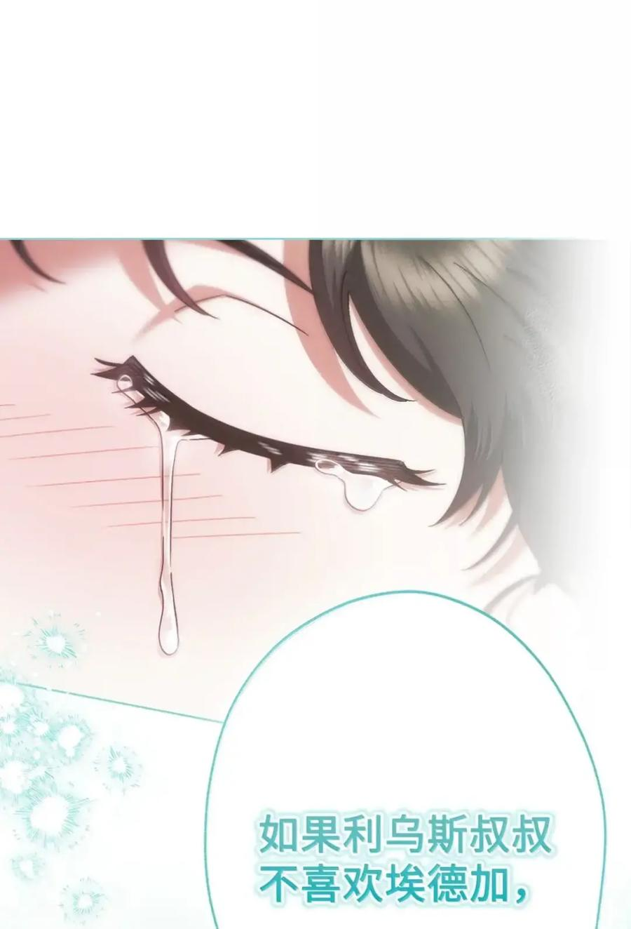 37 要分手？ 第65页