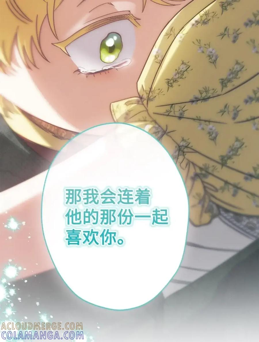 37 要分手？ 第67页