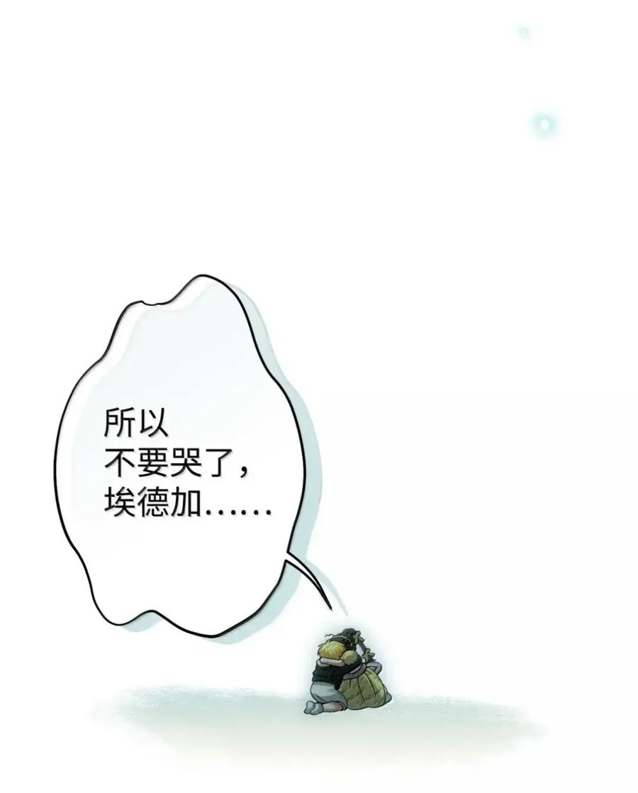 37 要分手？ 第69页