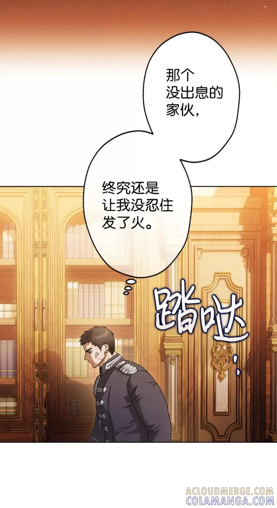 37 要分手？ 第73页