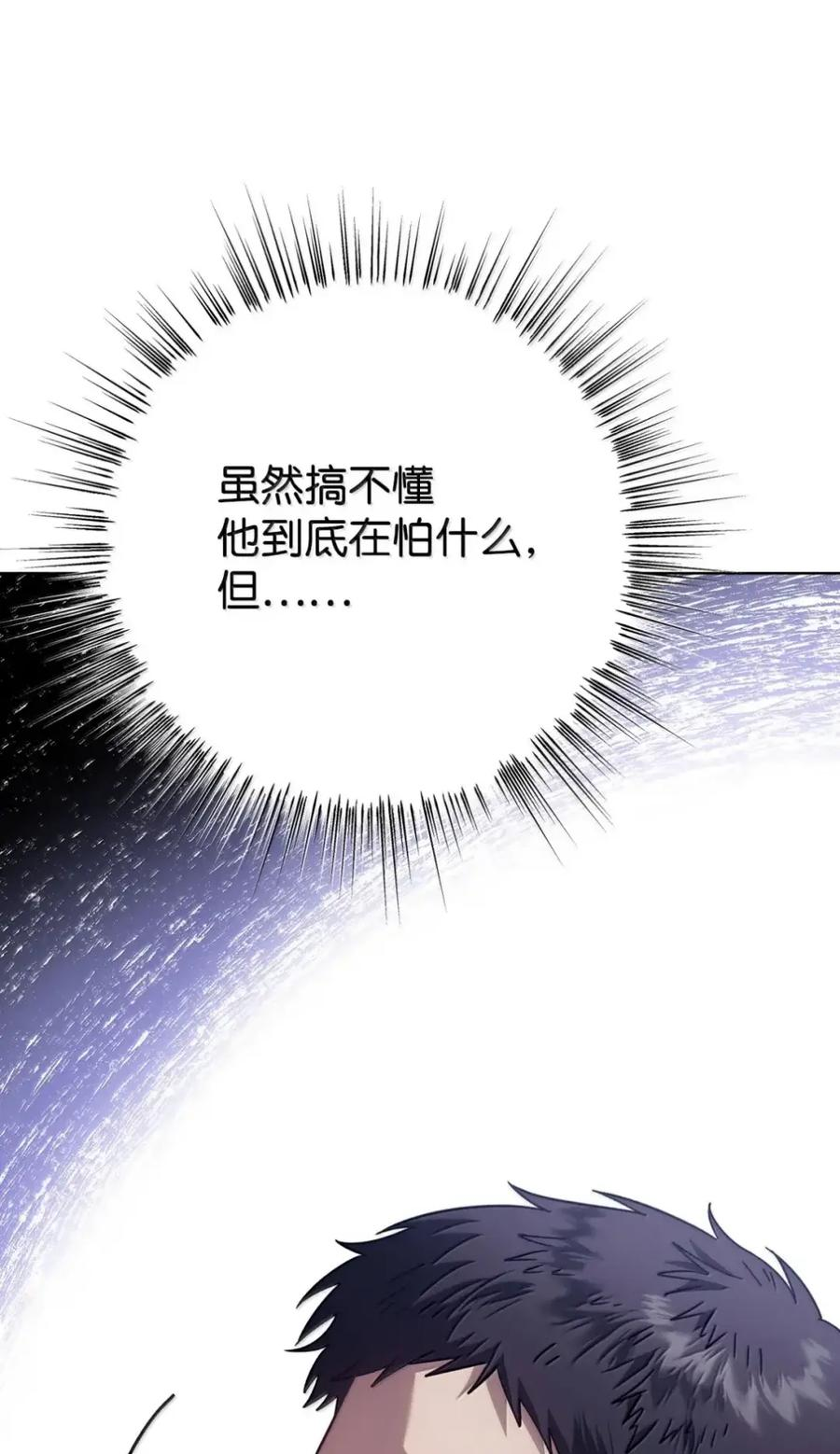 37 要分手？ 第74页