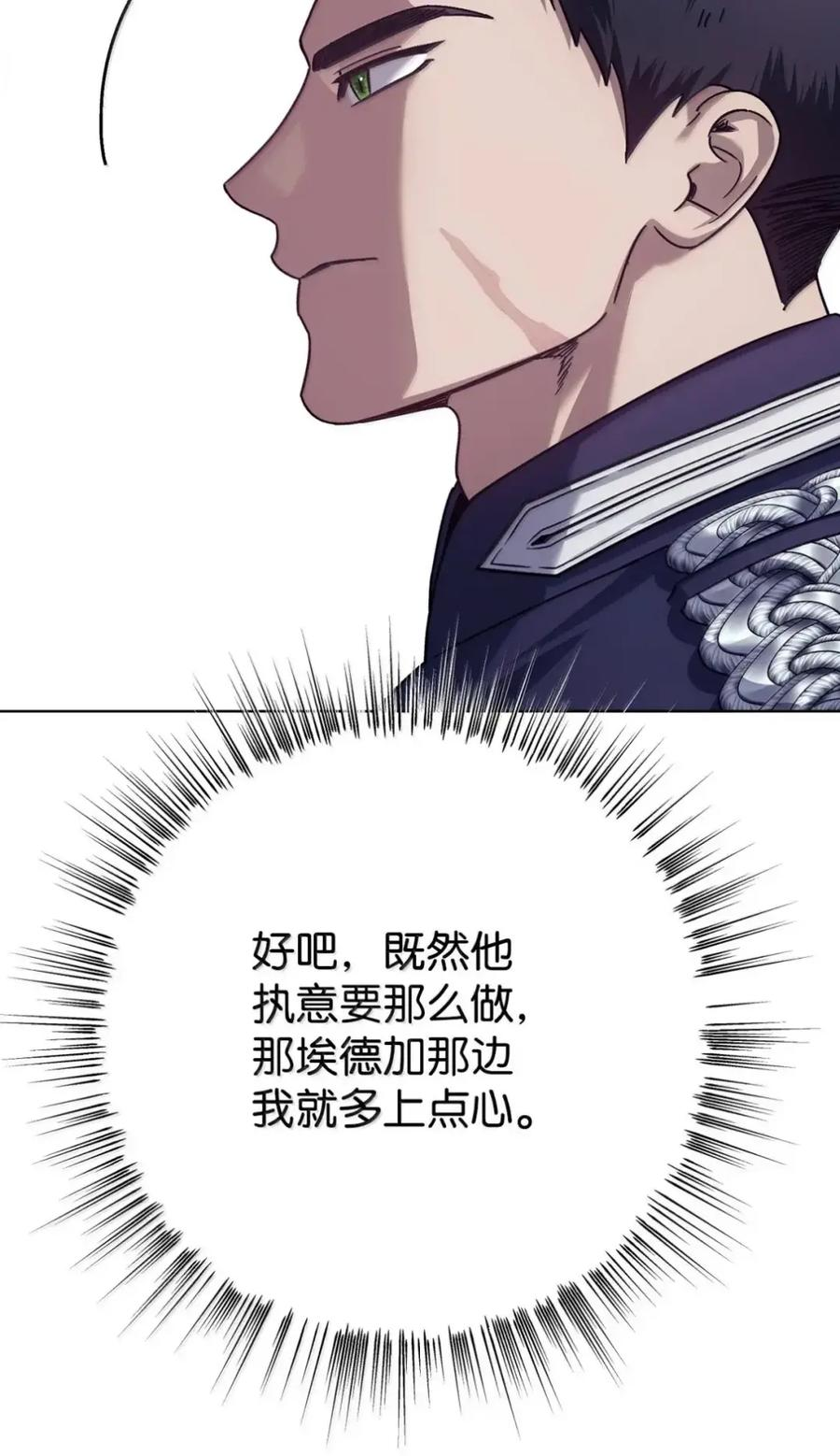 37 要分手？ 第75页