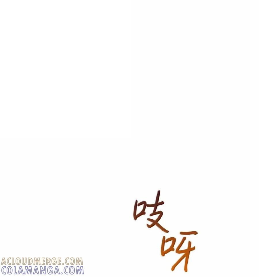 37 要分手？ 第76页