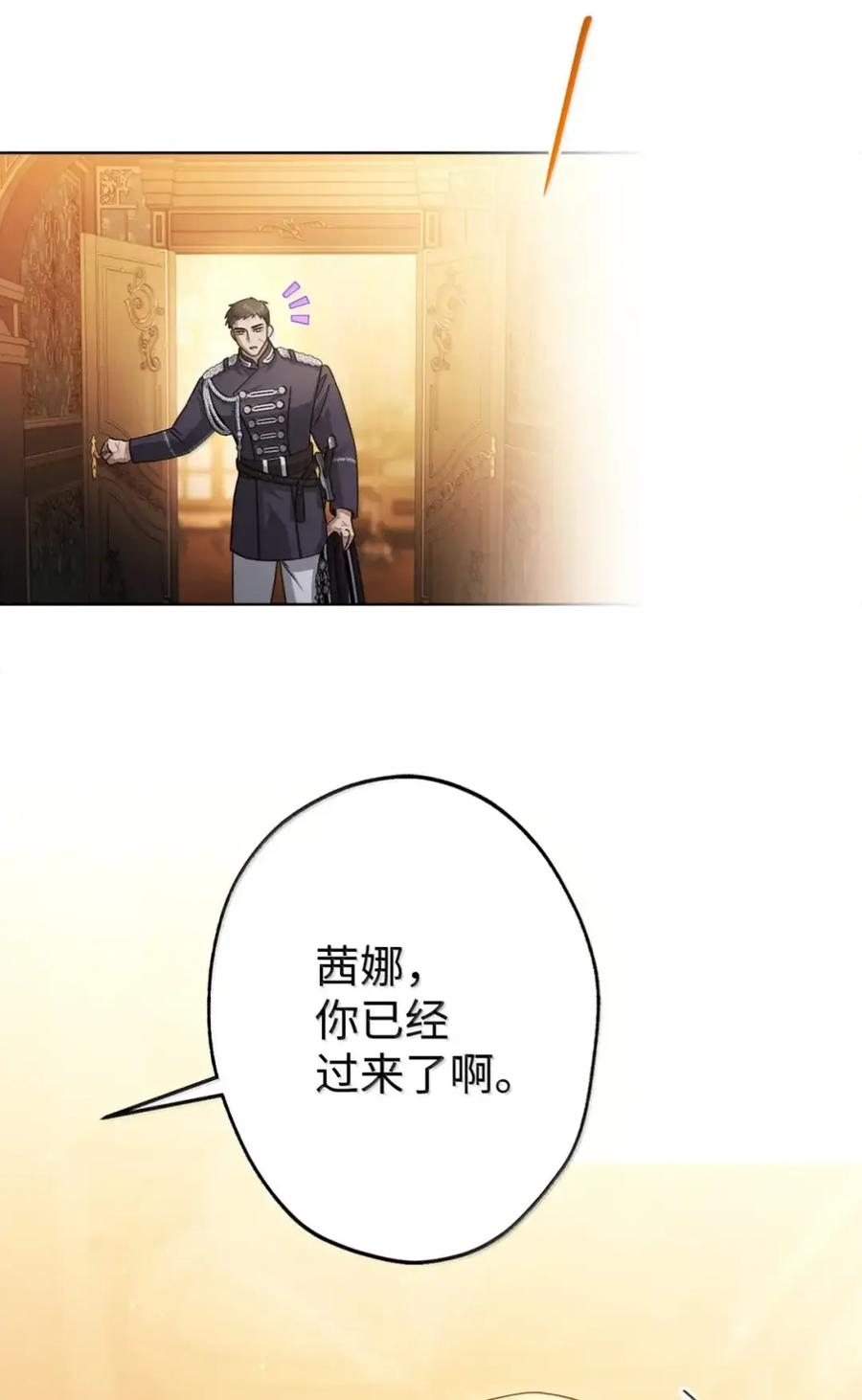 37 要分手？ 第77页