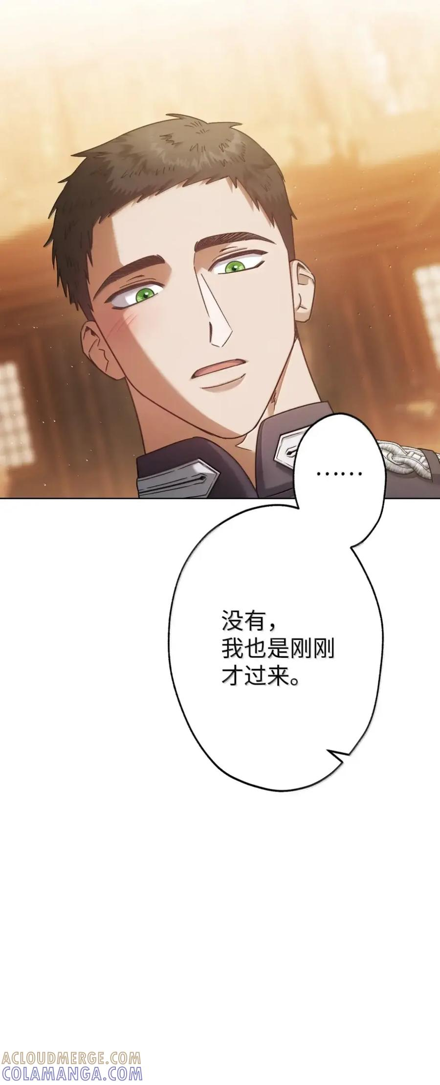 37 要分手？ 第79页