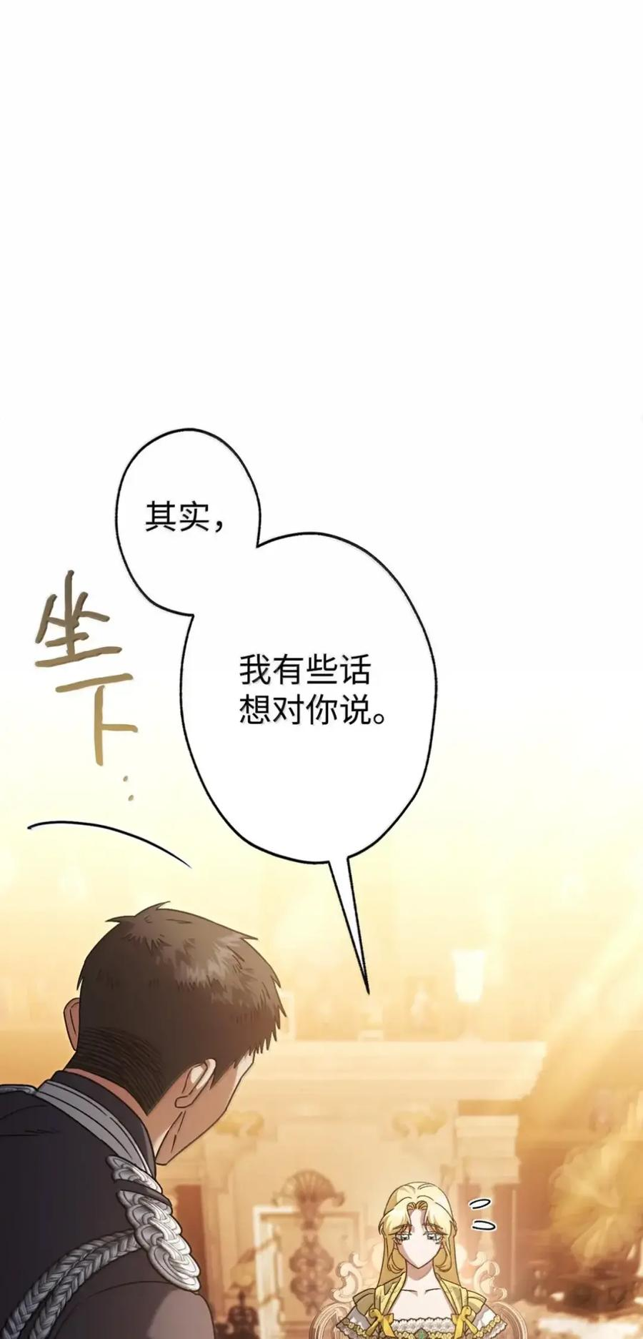 37 要分手？ 第80页