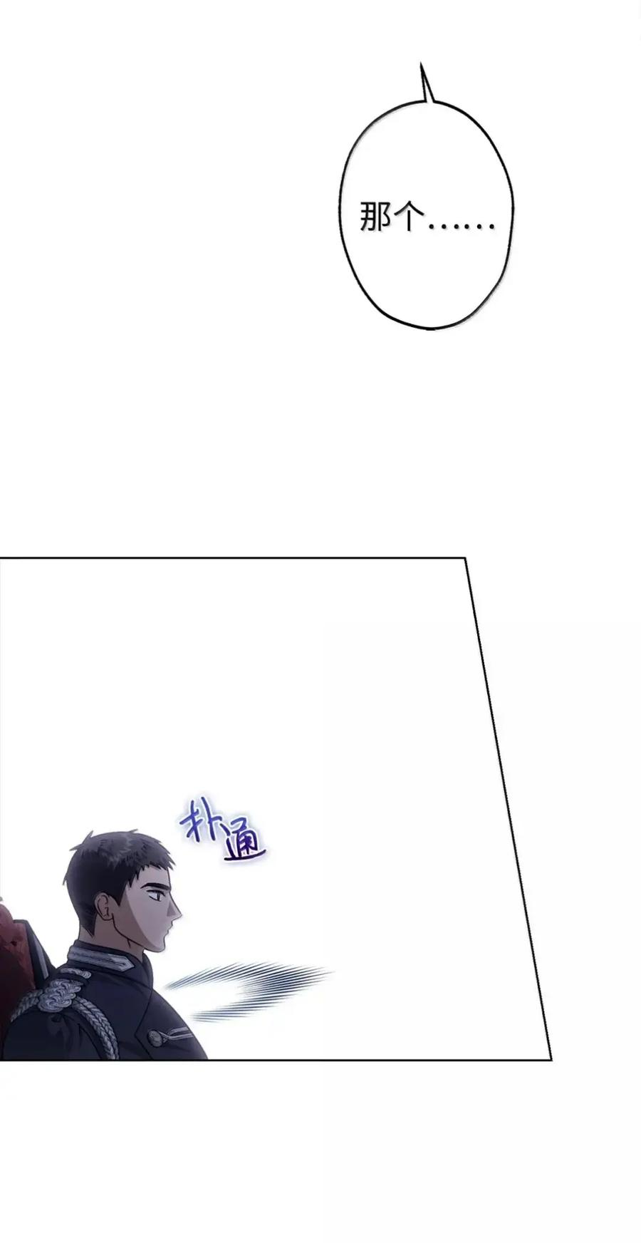 37 要分手？ 第83页