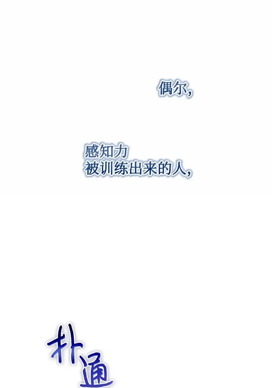 37 要分手？ 第84页