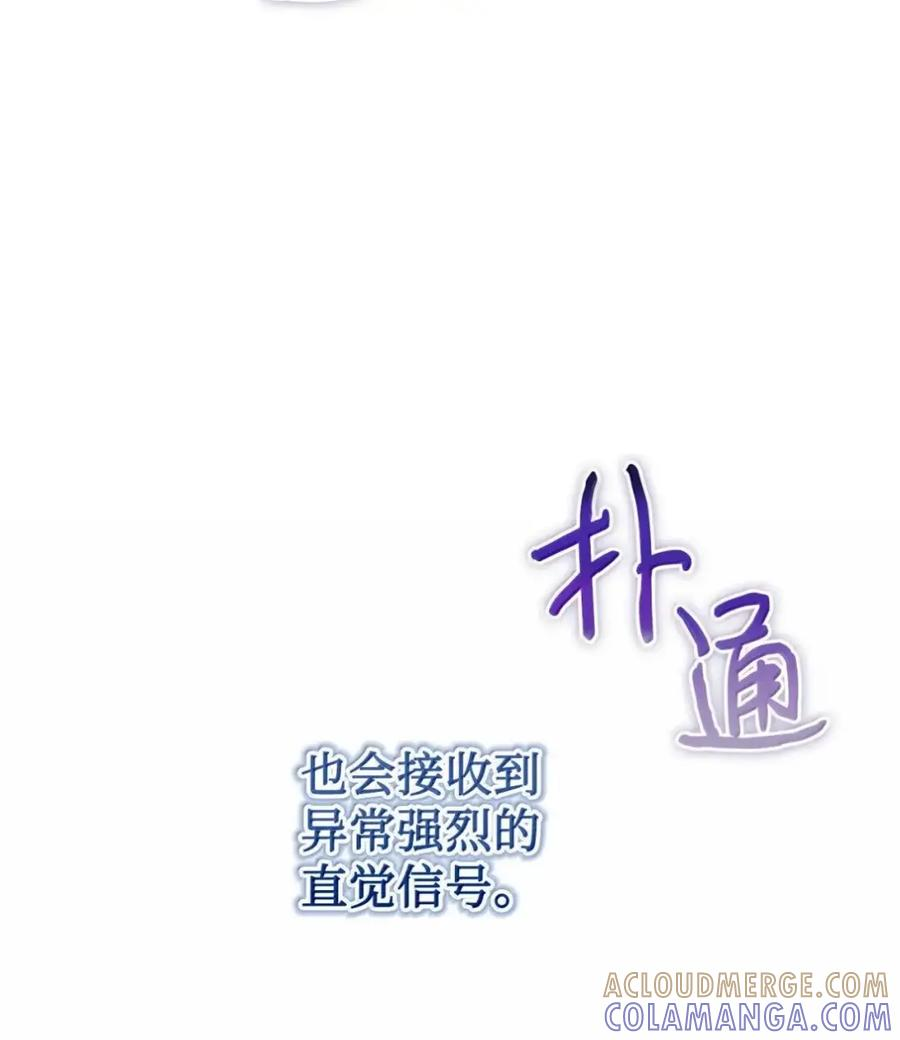 37 要分手？ 第85页