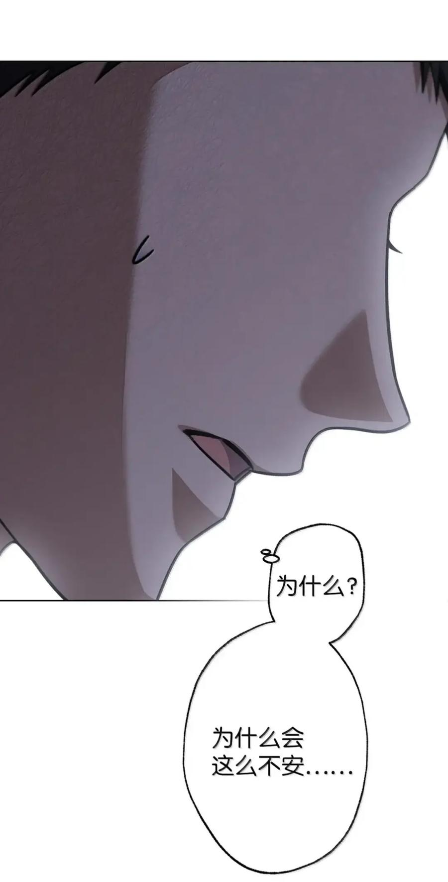 37 要分手？ 第86页