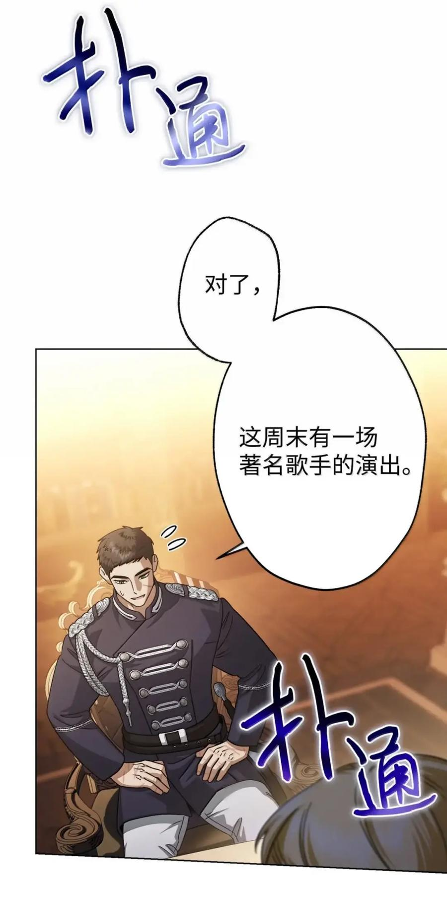 37 要分手？ 第87页