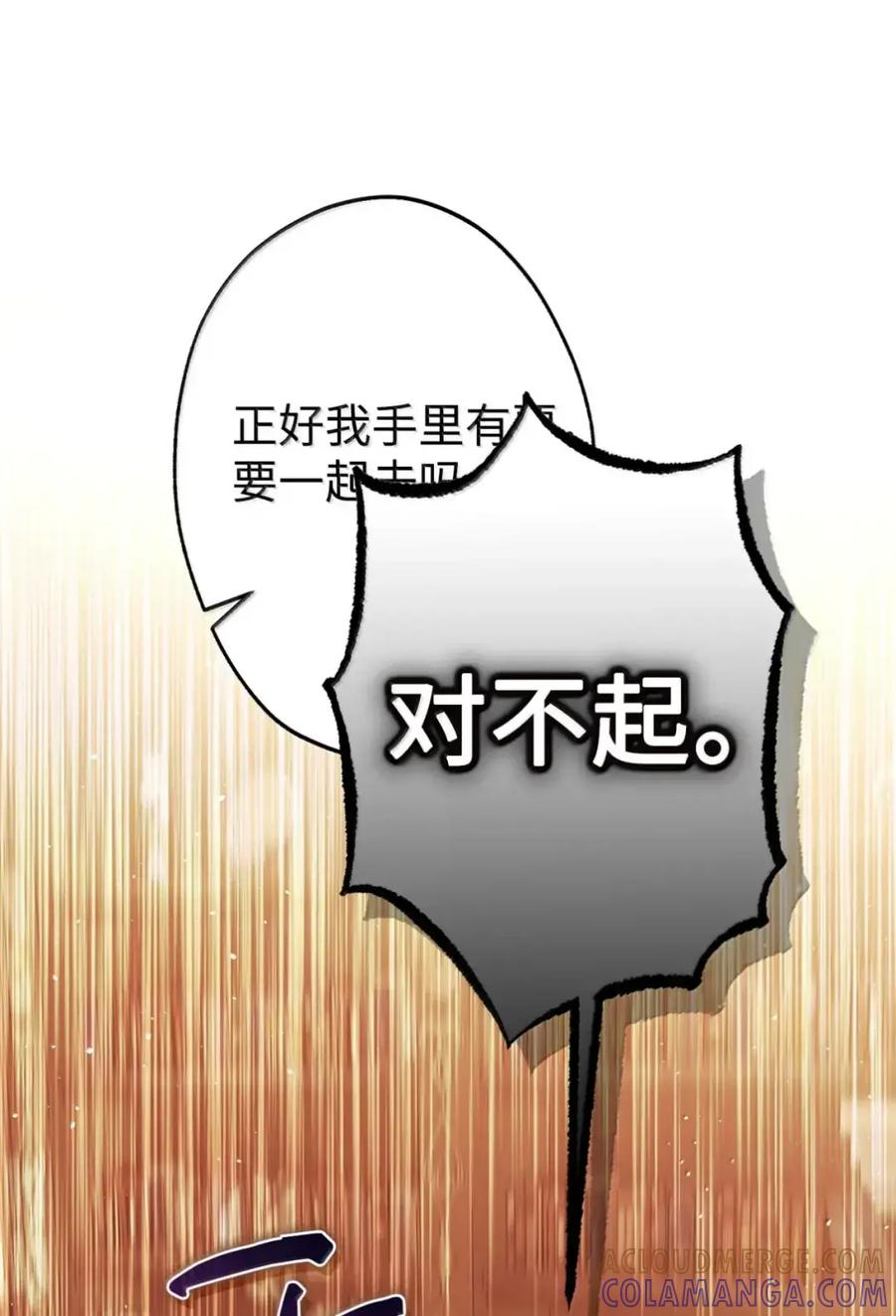 37 要分手？ 第88页