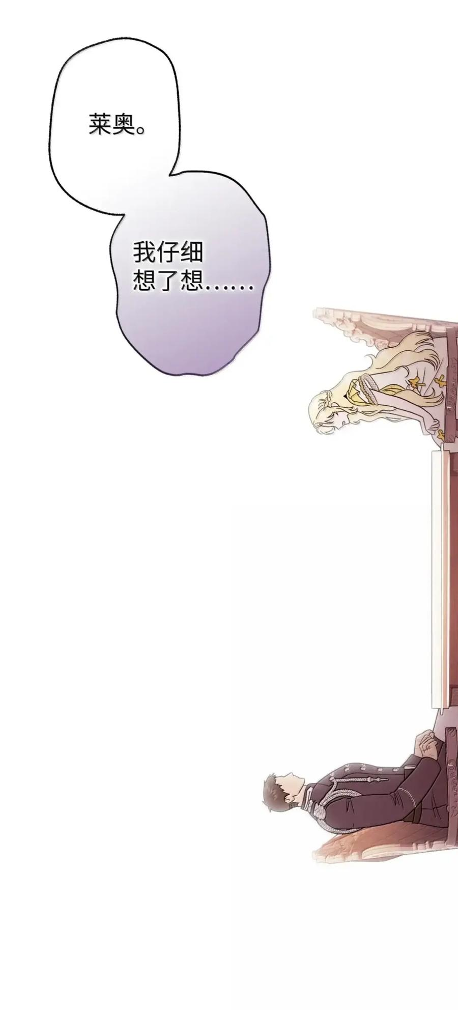 37 要分手？ 第92页