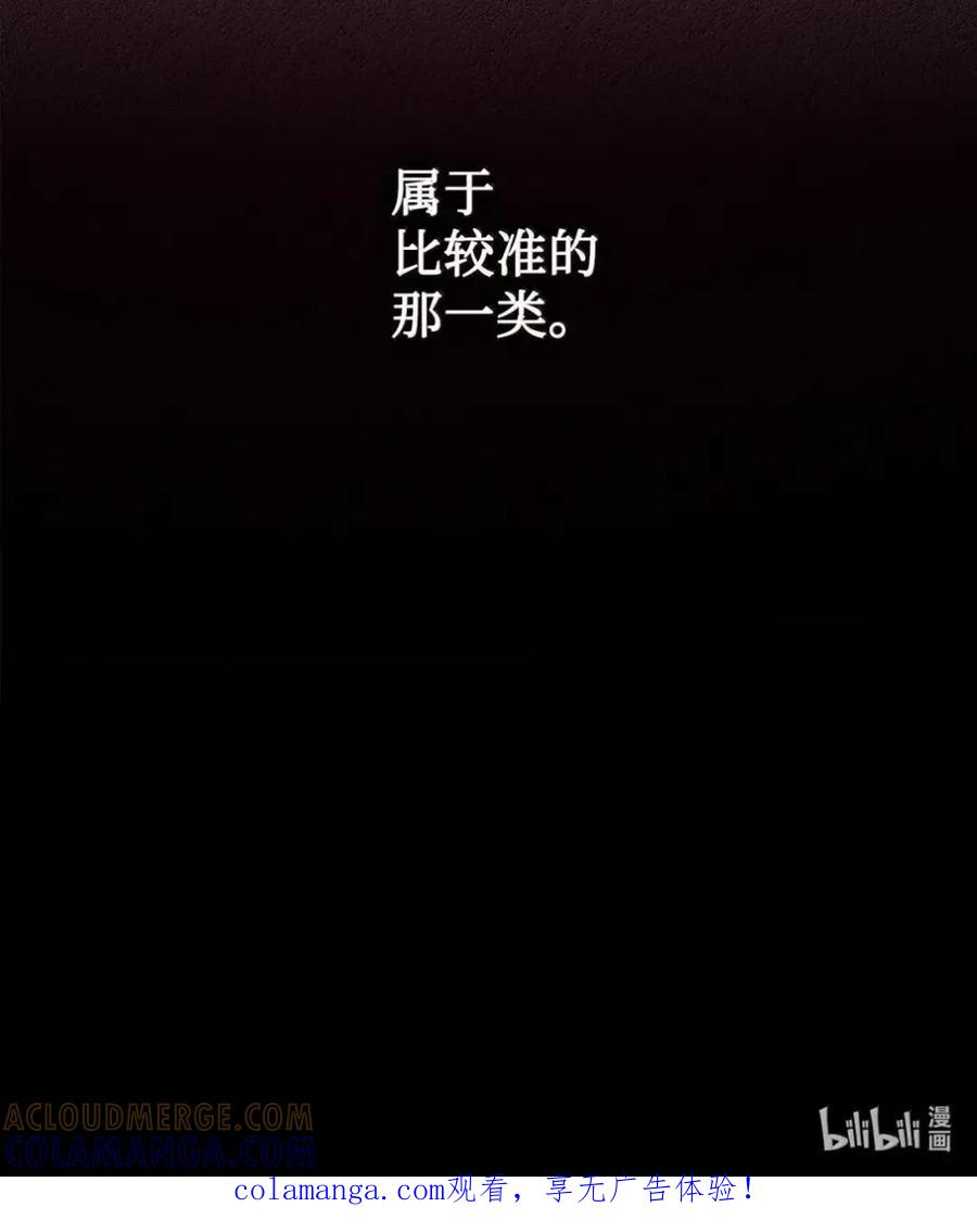 37 要分手？ 第94页