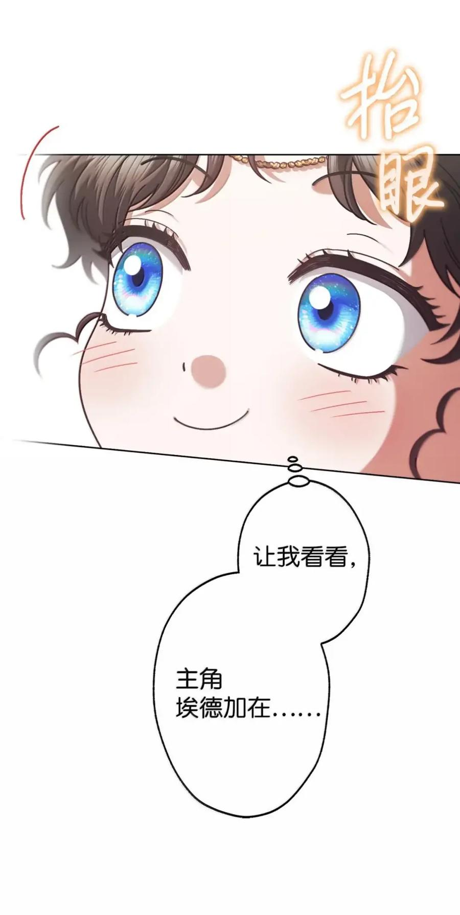 38 埃德加的生日宴会 第10页