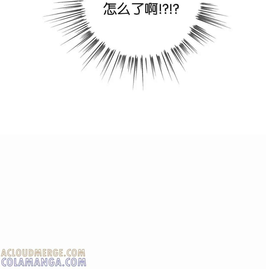 38 埃德加的生日宴会 第17页