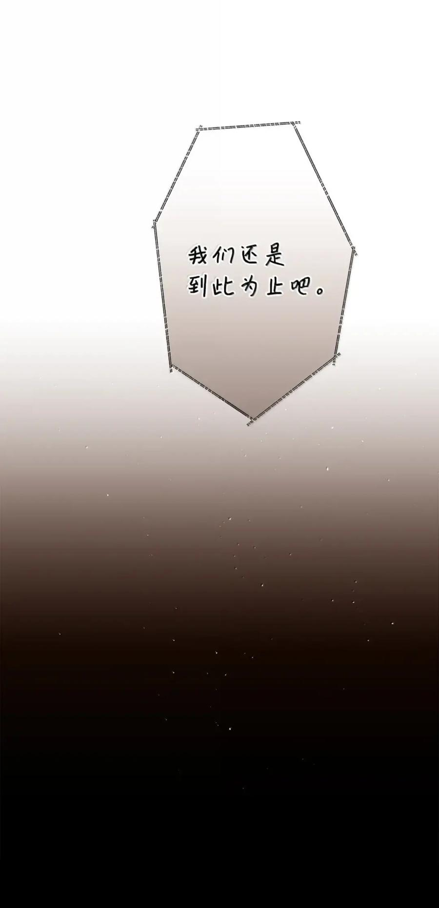 38 埃德加的生日宴会 第23页