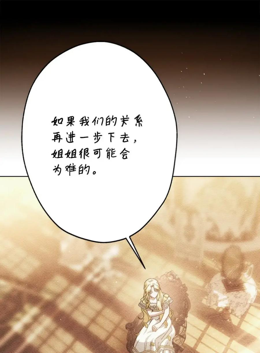 38 埃德加的生日宴会 第24页