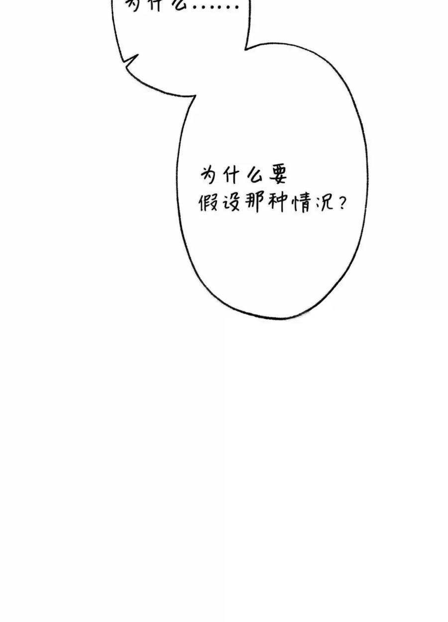 38 埃德加的生日宴会 第30页