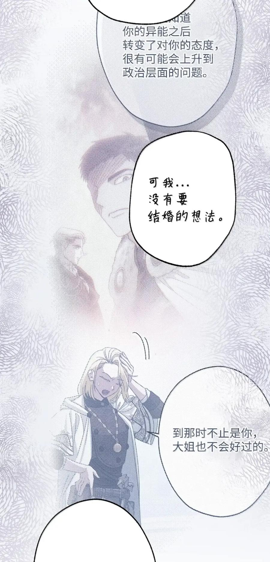 38 埃德加的生日宴会 第34页