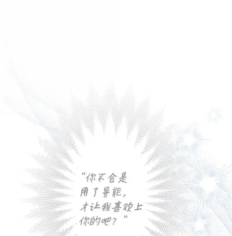 38 埃德加的生日宴会 第36页
