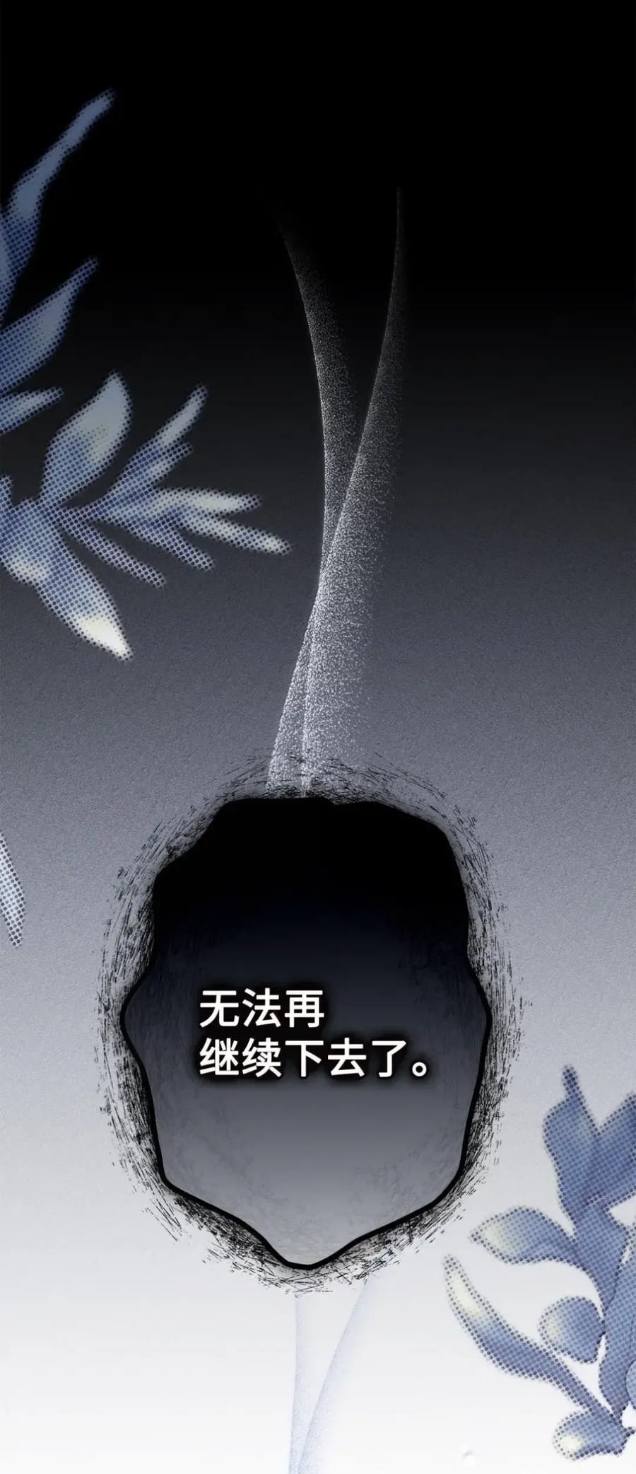 38 埃德加的生日宴会 第38页