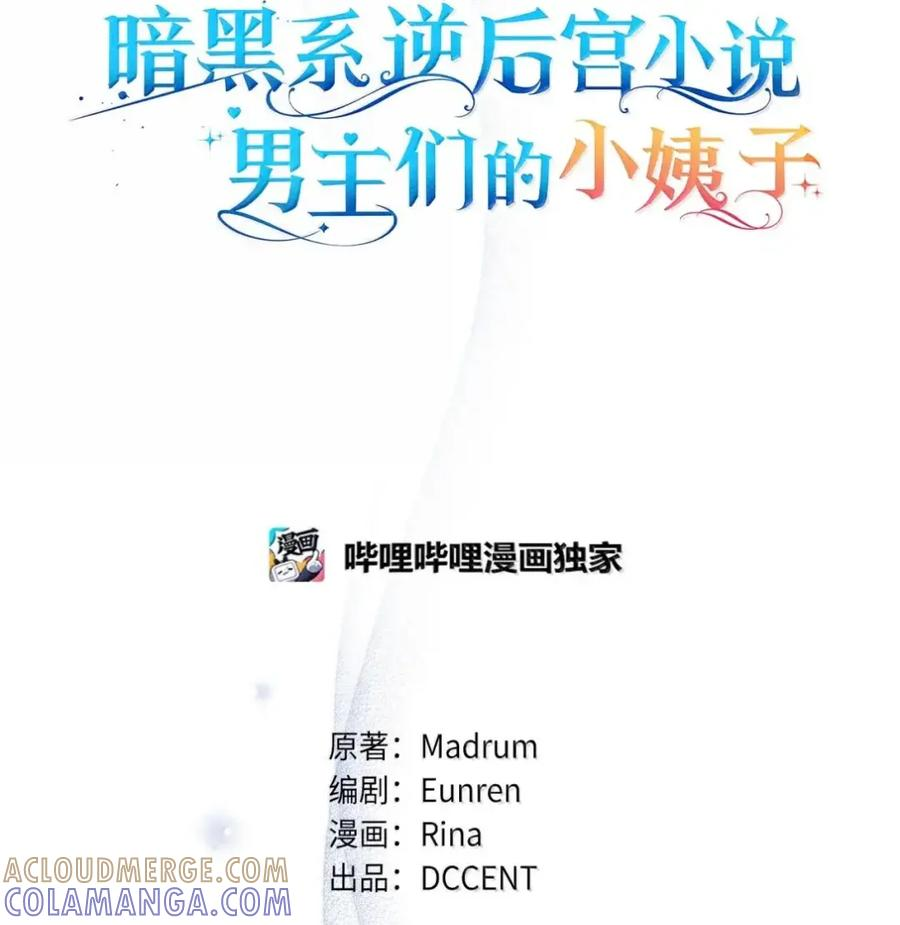 38 埃德加的生日宴会 第41页