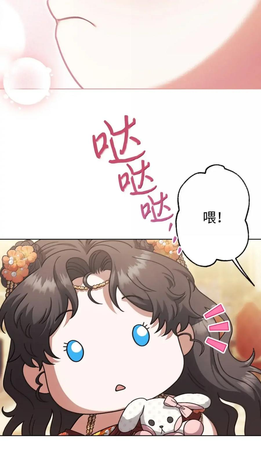 38 埃德加的生日宴会 第47页