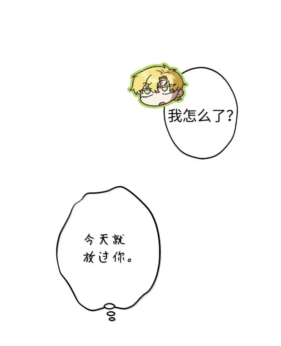 38 埃德加的生日宴会 第56页
