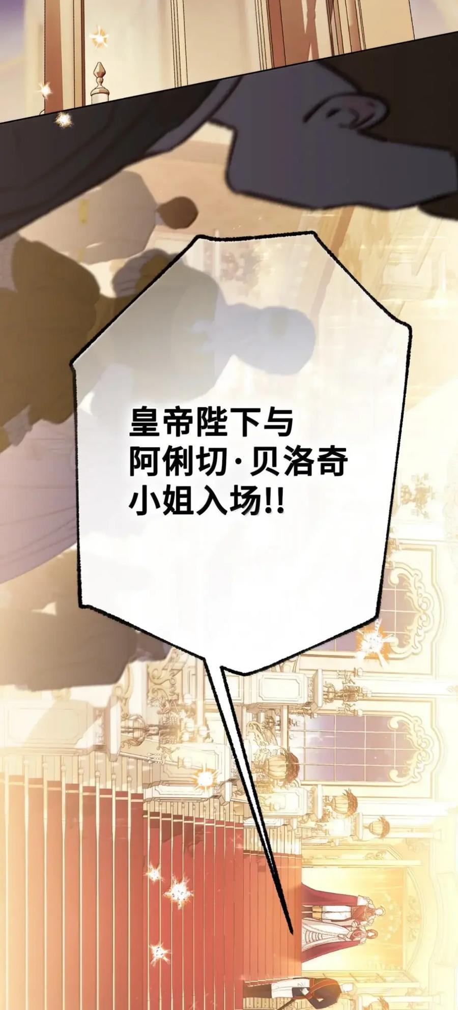 38 埃德加的生日宴会 第58页