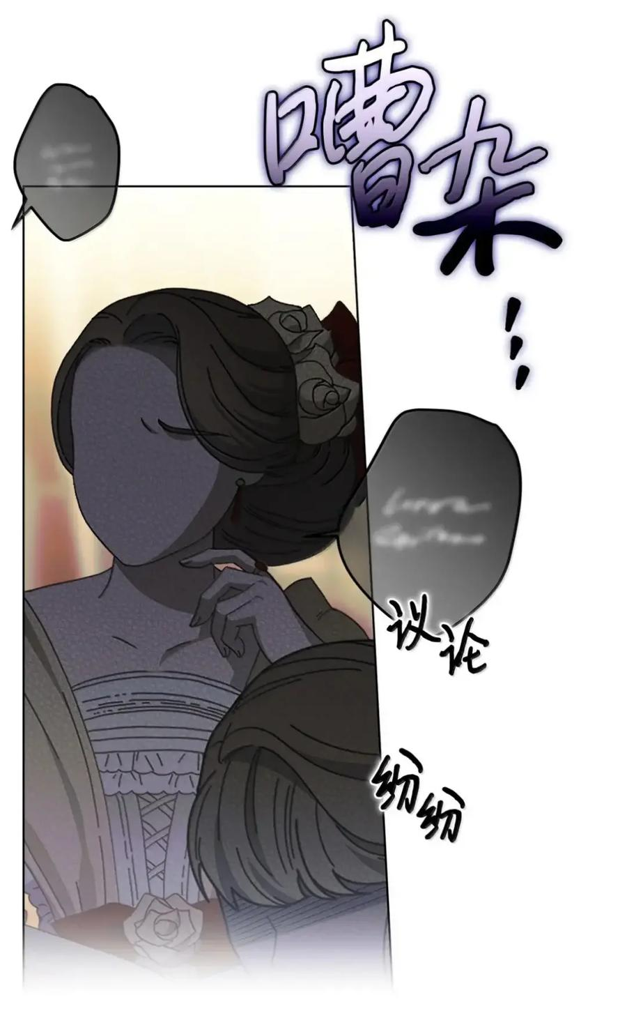 38 埃德加的生日宴会 第70页