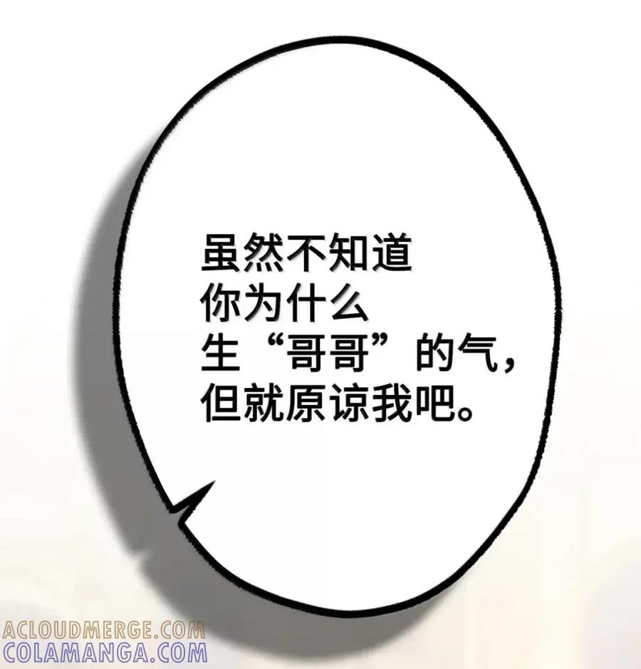 38 埃德加的生日宴会 第77页