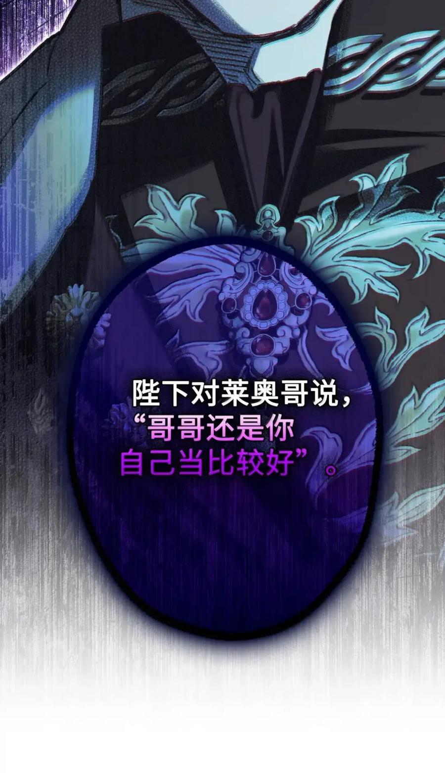 38 埃德加的生日宴会 第83页
