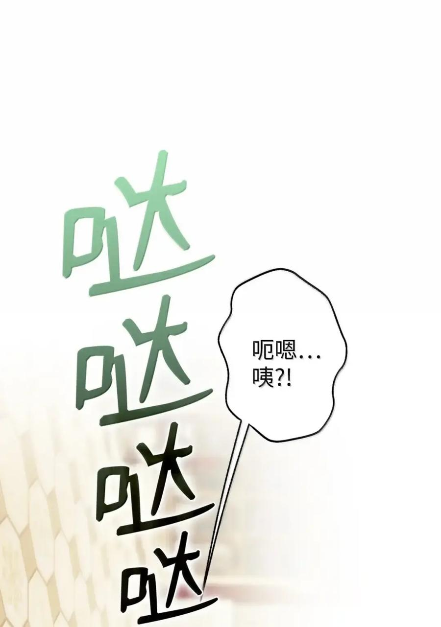38 埃德加的生日宴会 第86页