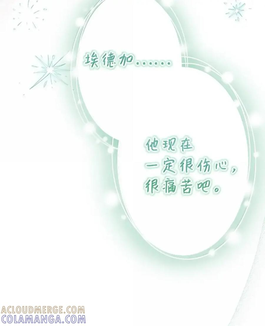 38 埃德加的生日宴会 第93页