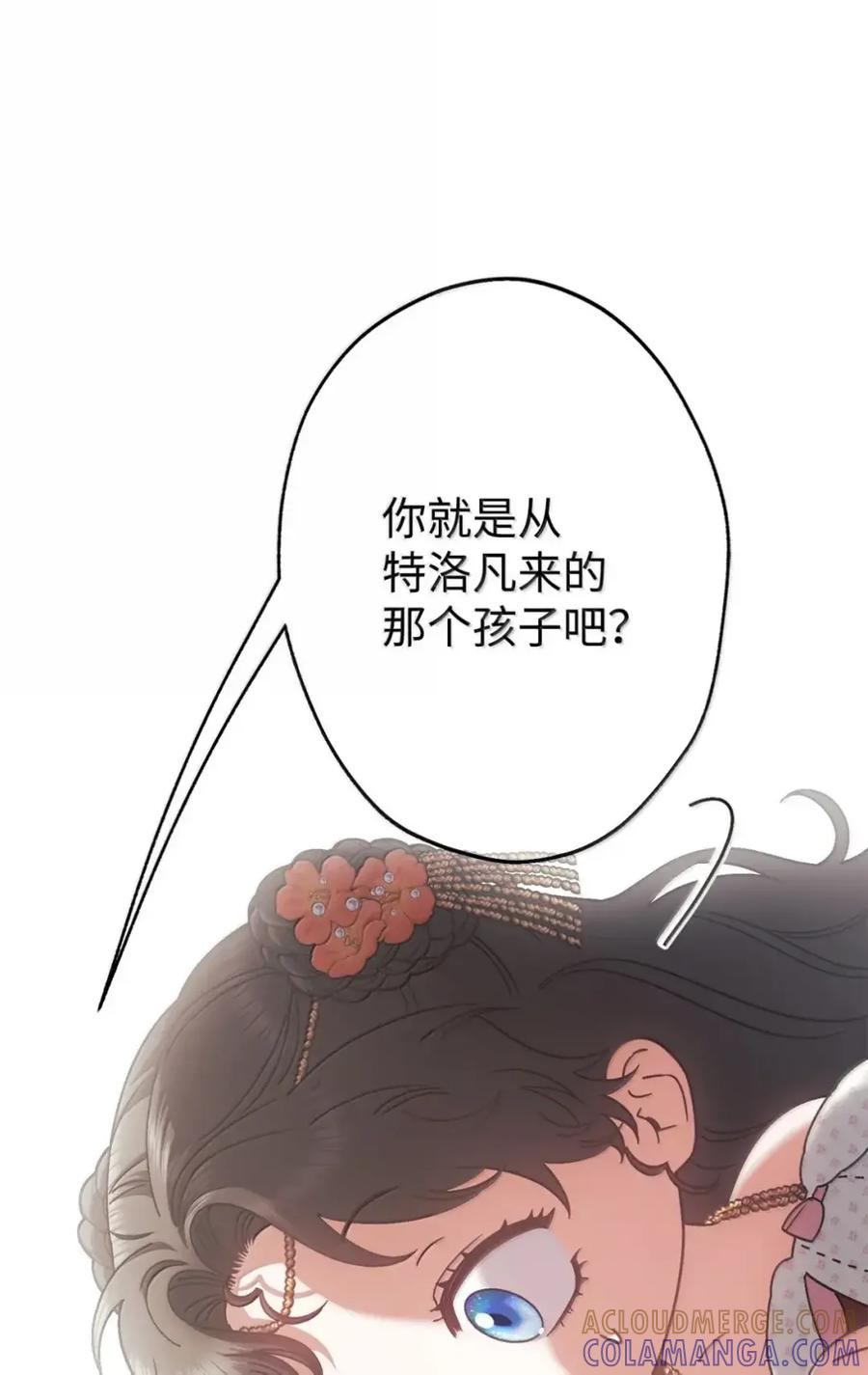 38 埃德加的生日宴会 第97页